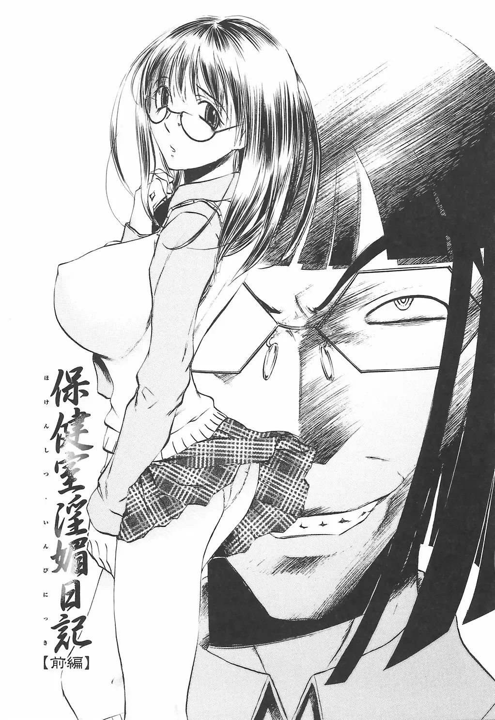 [Yuuki Tsumugi] Oshiete Ane-Tea - Teach me! my sister teacher. Fhentai - Page 59