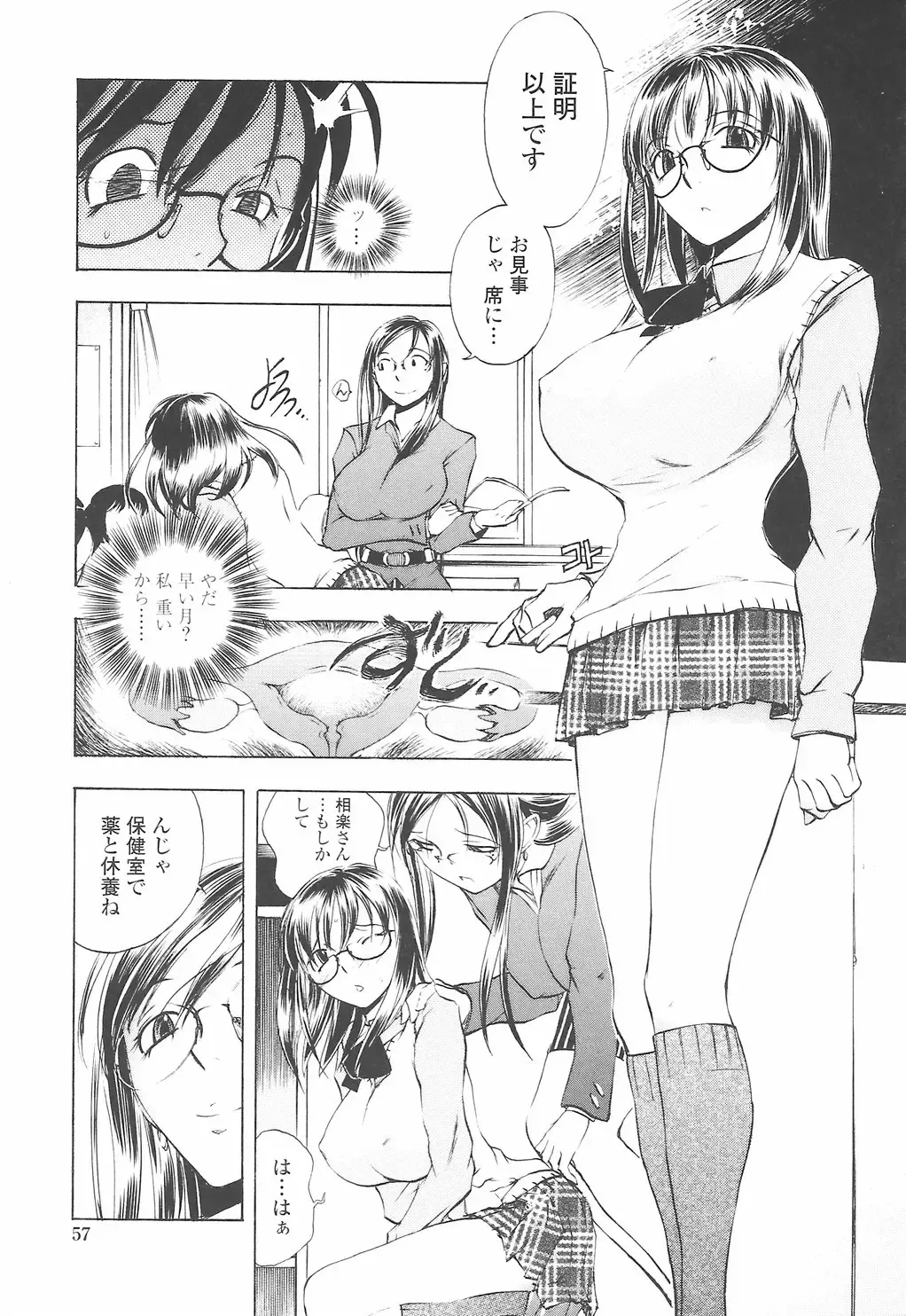 [Yuuki Tsumugi] Oshiete Ane-Tea - Teach me! my sister teacher. Fhentai - Page 61