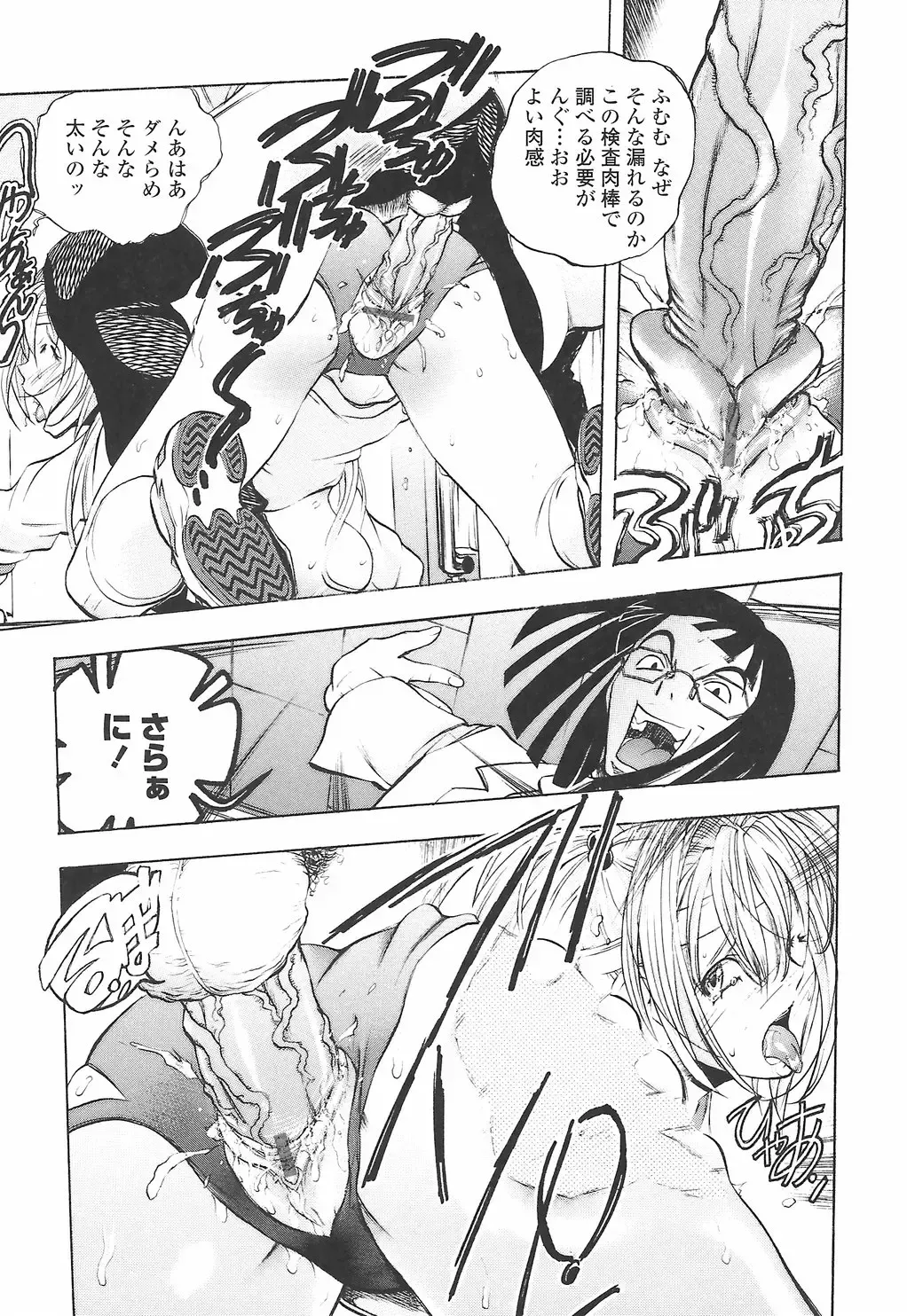 [Yuuki Tsumugi] Oshiete Ane-Tea - Teach me! my sister teacher. Fhentai - Page 83