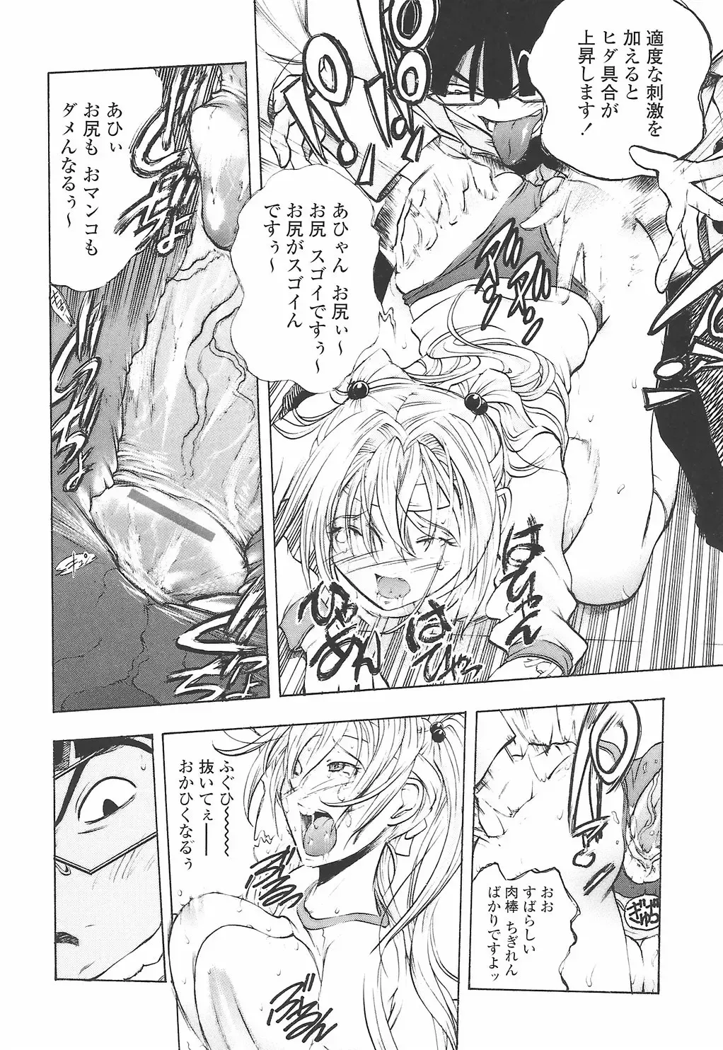 [Yuuki Tsumugi] Oshiete Ane-Tea - Teach me! my sister teacher. Fhentai - Page 84