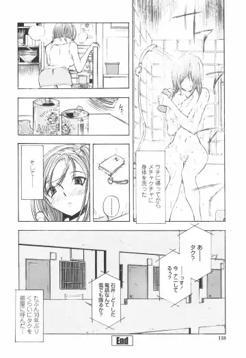 [Yuuki Tsumugi] Oshiete Ane-Tea - Teach me! my sister teacher. Fhentai - Page 122