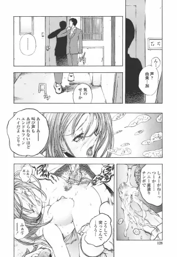 [Yuuki Tsumugi] Oshiete Ane-Tea - Teach me! my sister teacher. Fhentai - Page 132