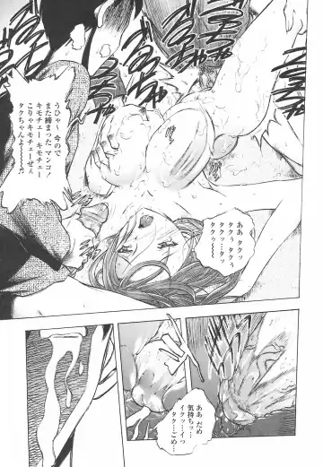 [Yuuki Tsumugi] Oshiete Ane-Tea - Teach me! my sister teacher. Fhentai - Page 151