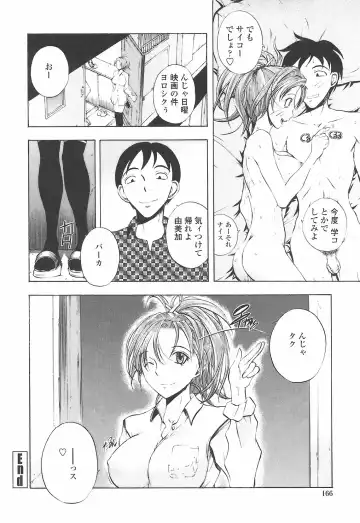 [Yuuki Tsumugi] Oshiete Ane-Tea - Teach me! my sister teacher. Fhentai - Page 170