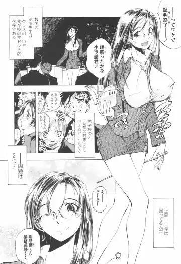 [Yuuki Tsumugi] Oshiete Ane-Tea - Teach me! my sister teacher. Fhentai - Page 28