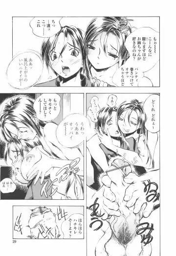 [Yuuki Tsumugi] Oshiete Ane-Tea - Teach me! my sister teacher. Fhentai - Page 33