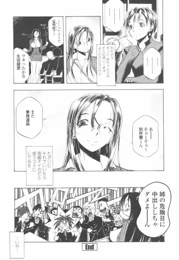 [Yuuki Tsumugi] Oshiete Ane-Tea - Teach me! my sister teacher. Fhentai - Page 42