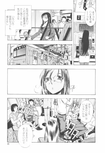 [Yuuki Tsumugi] Oshiete Ane-Tea - Teach me! my sister teacher. Fhentai - Page 45