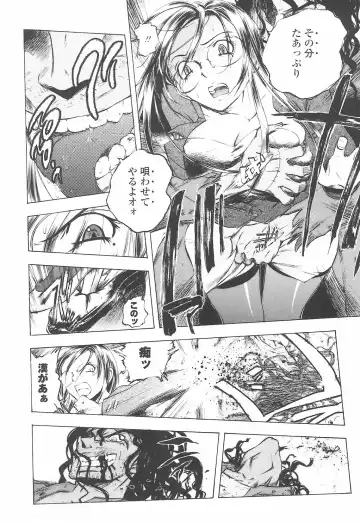 [Yuuki Tsumugi] Oshiete Ane-Tea - Teach me! my sister teacher. Fhentai - Page 48