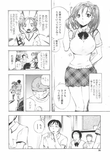 [Yuuki Tsumugi] Oshiete Ane-Tea - Teach me! my sister teacher. Fhentai - Page 94