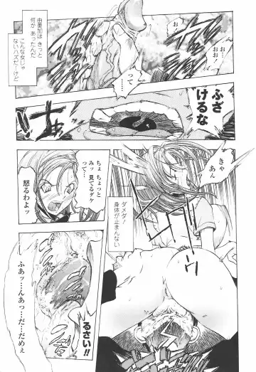 [Yuuki Tsumugi] Oshiete Ane-Tea - Teach me! my sister teacher. Fhentai - Page 99