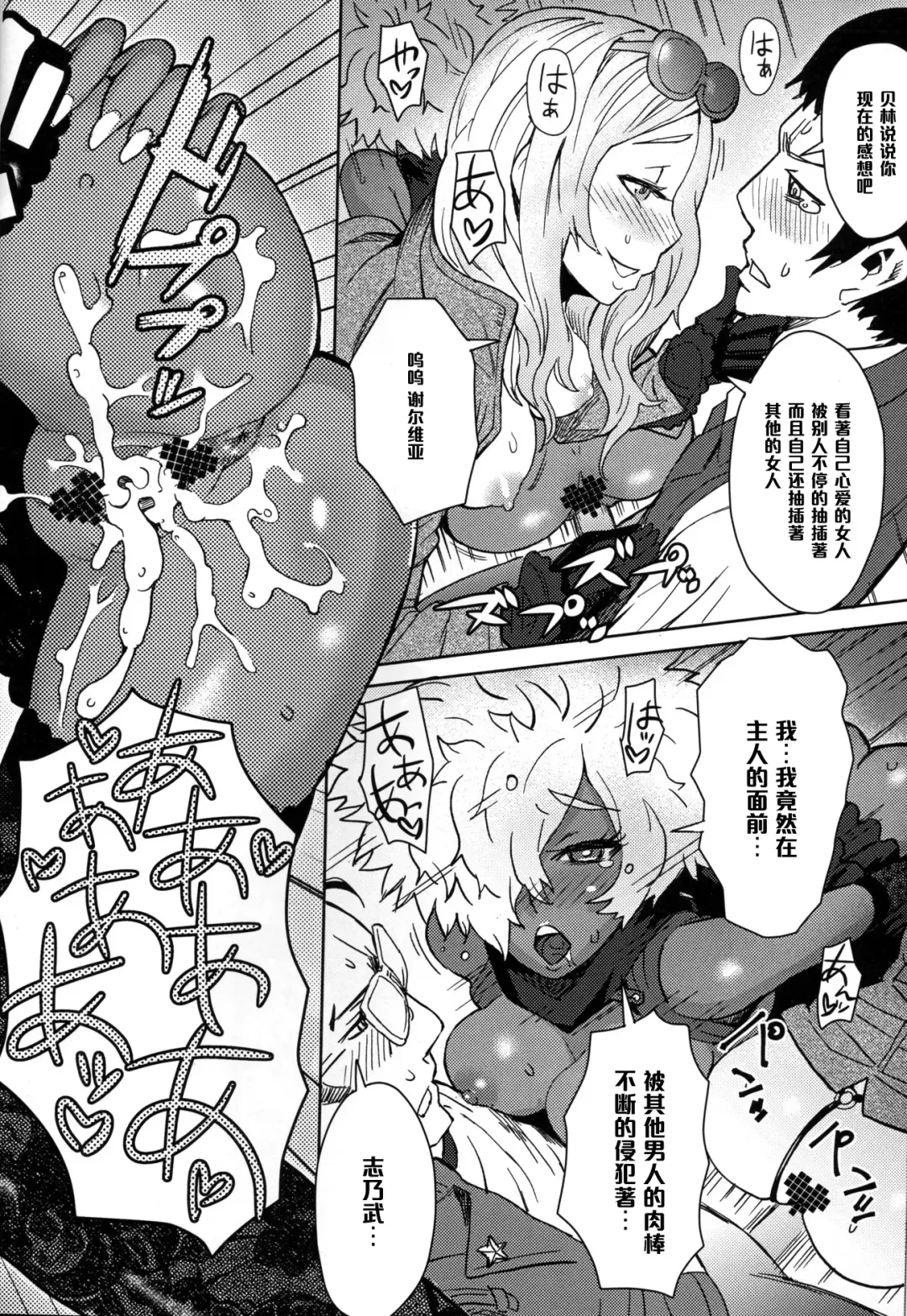 [Itou Eight] NO MORE HEROINES 2 Fhentai - Page 23