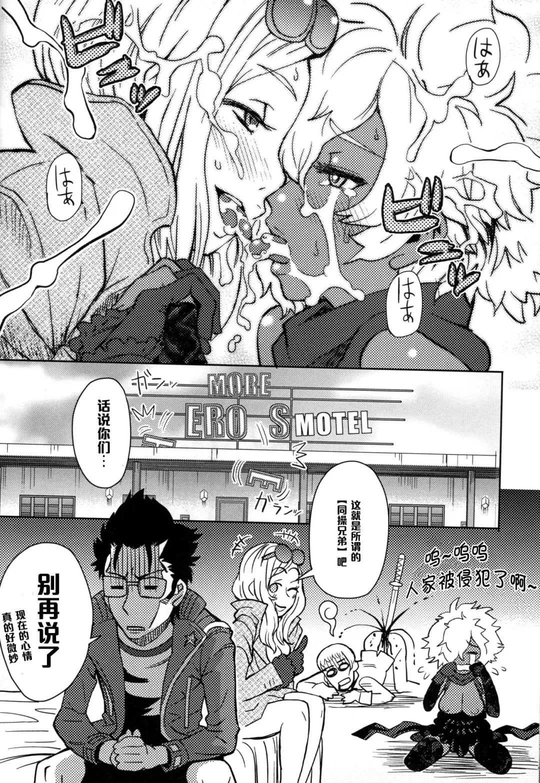 [Itou Eight] NO MORE HEROINES 2 Fhentai - Page 25