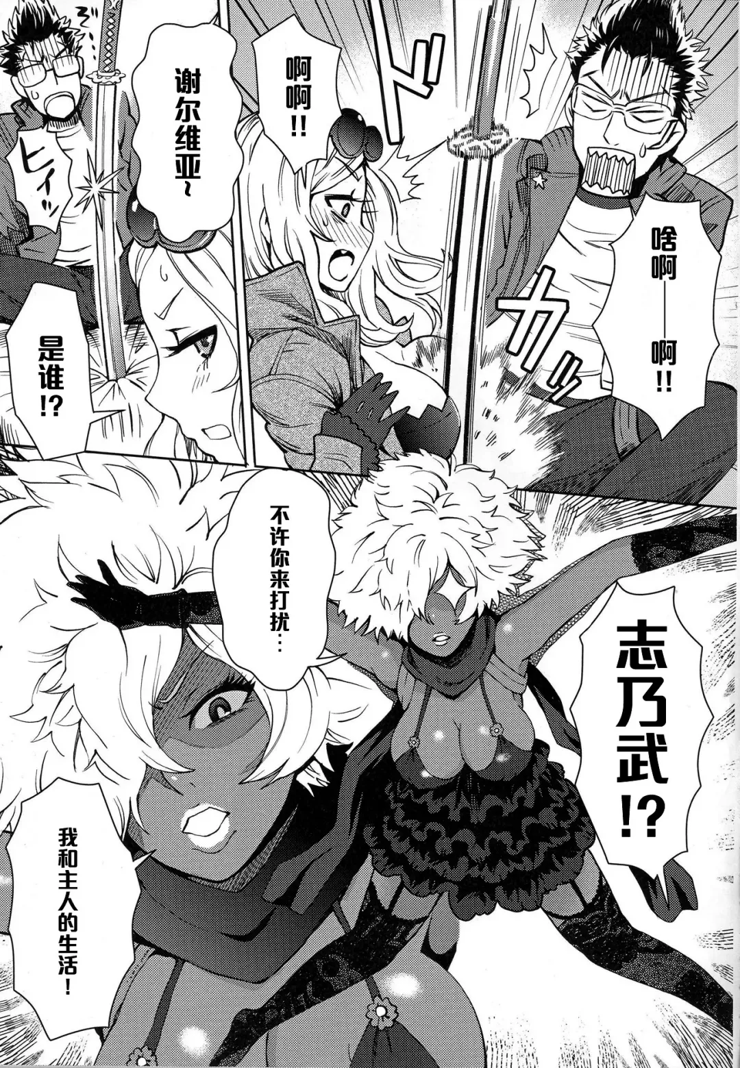 [Itou Eight] NO MORE HEROINES 2 Fhentai - Page 6