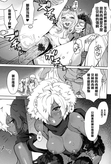 [Itou Eight] NO MORE HEROINES 2 Fhentai - Page 18