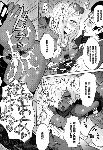 [Itou Eight] NO MORE HEROINES 2 Fhentai - Page 23