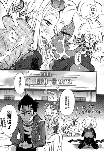 [Itou Eight] NO MORE HEROINES 2 Fhentai - Page 25