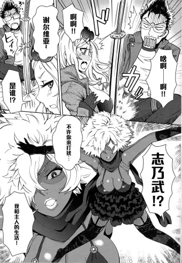 [Itou Eight] NO MORE HEROINES 2 Fhentai - Page 6