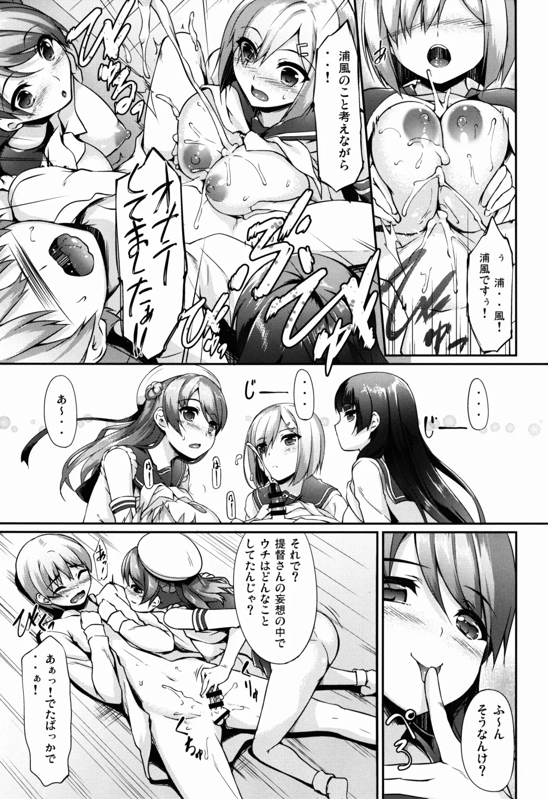 [Nakano Sora] Ai Kaze Fhentai - Page 11