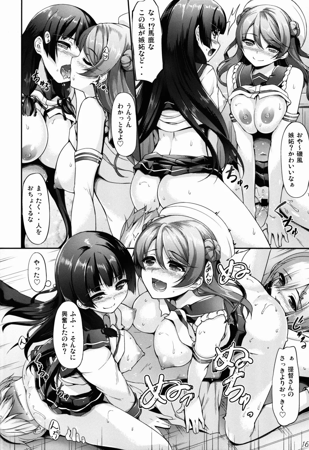 [Nakano Sora] Ai Kaze Fhentai - Page 16