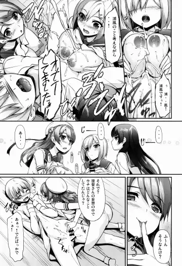 [Nakano Sora] Ai Kaze Fhentai - Page 11