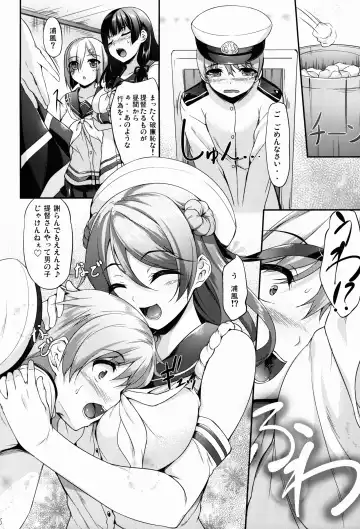 [Nakano Sora] Ai Kaze Fhentai - Page 6