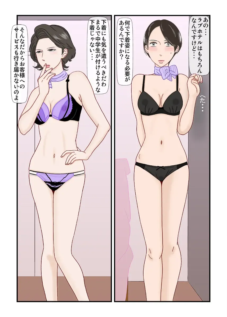 Ura-Make Fhentai - Page 27