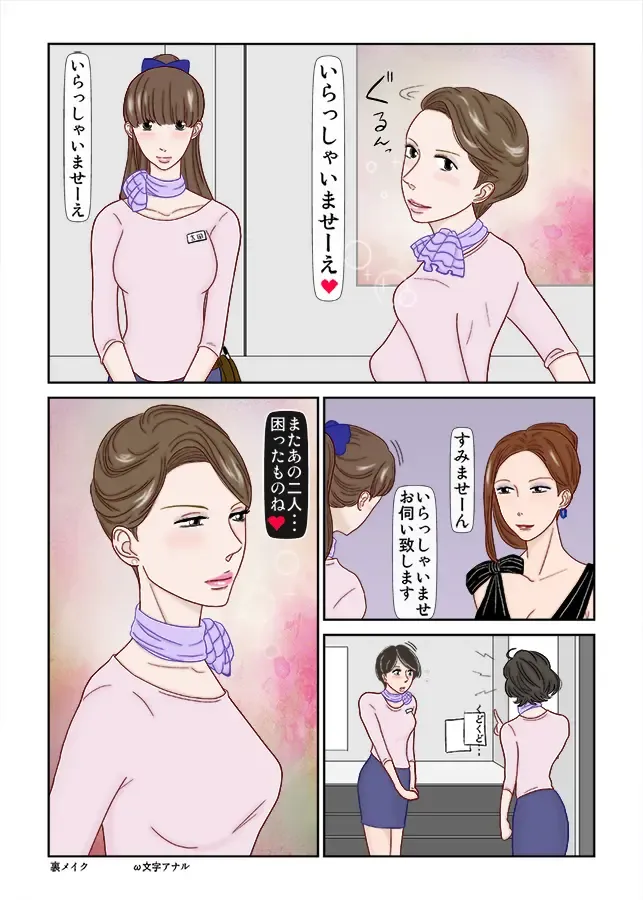 Ura-Make Fhentai - Page 46