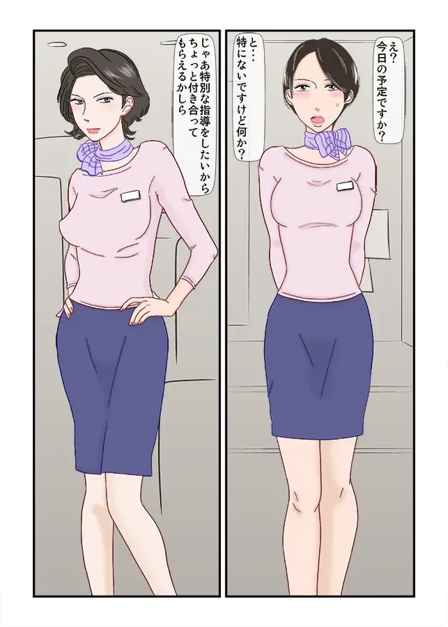 Ura-Make Fhentai - Page 48