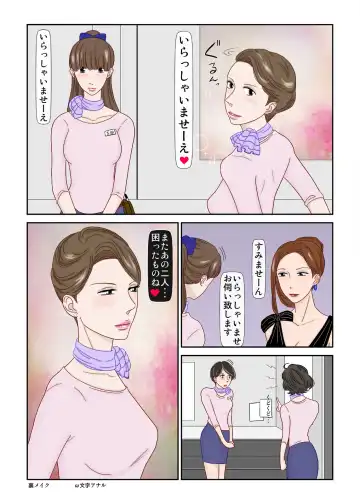 Ura-Make Fhentai - Page 2