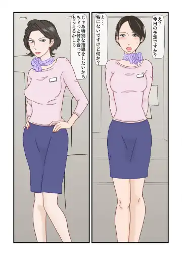 Ura-Make Fhentai - Page 26