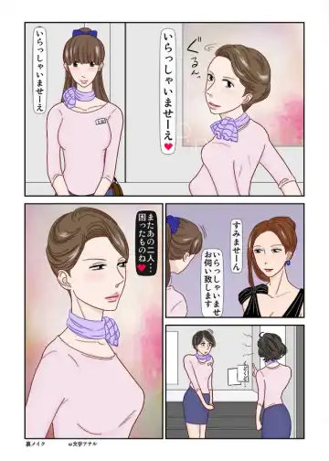 Ura-Make Fhentai - Page 46