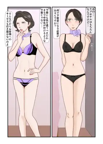 Ura-Make Fhentai - Page 49