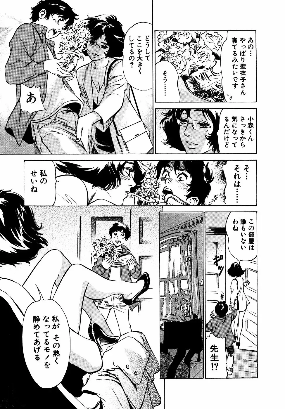 [Hazuki Kaoru] Antique Romantic Otakara Hanazono Hen Fhentai - Page 158