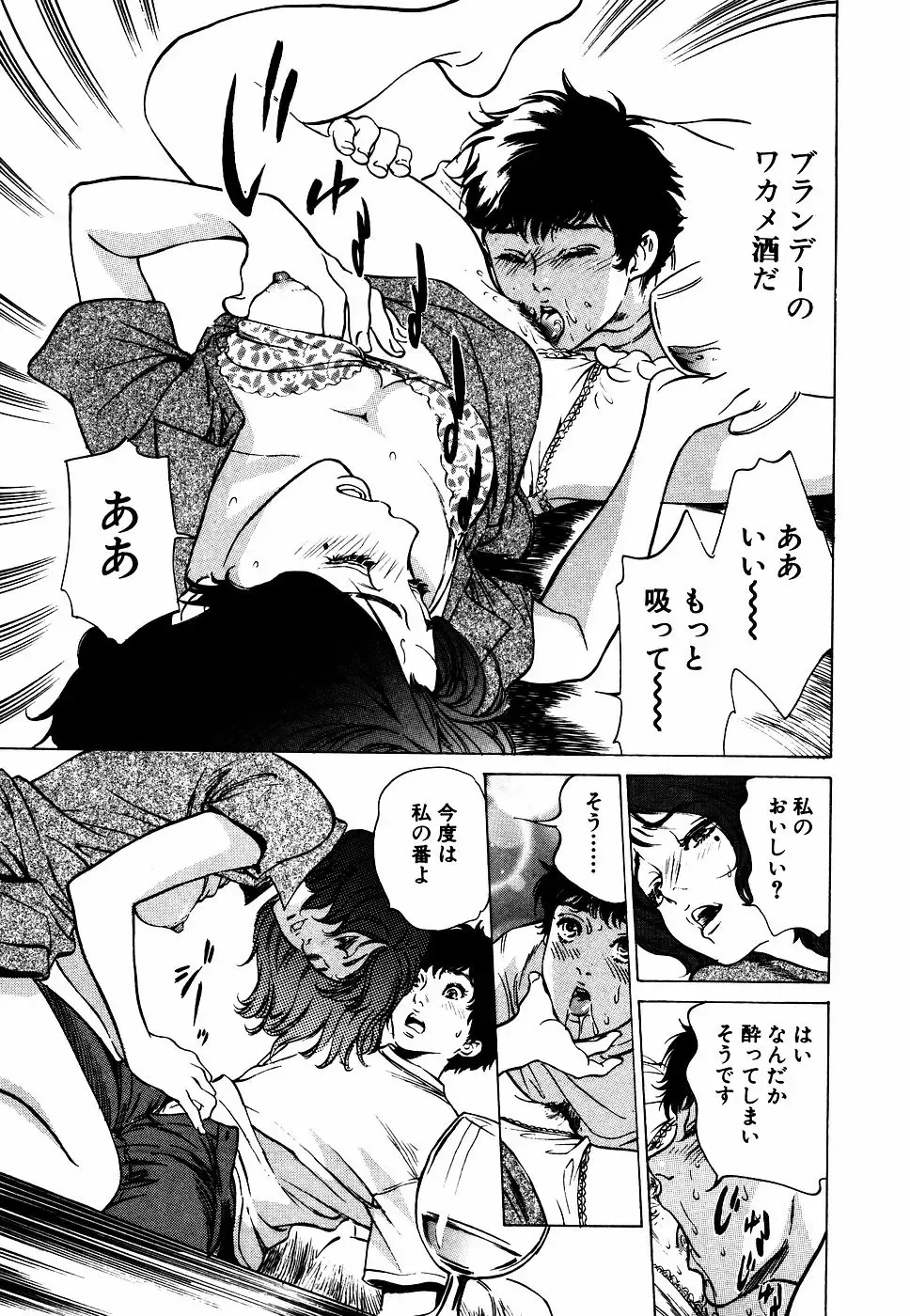 [Hazuki Kaoru] Antique Romantic Otakara Hanazono Hen Fhentai - Page 178