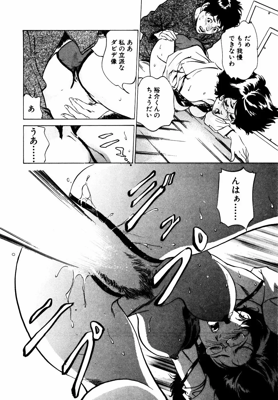 [Hazuki Kaoru] Antique Romantic Otakara Hanazono Hen Fhentai - Page 21
