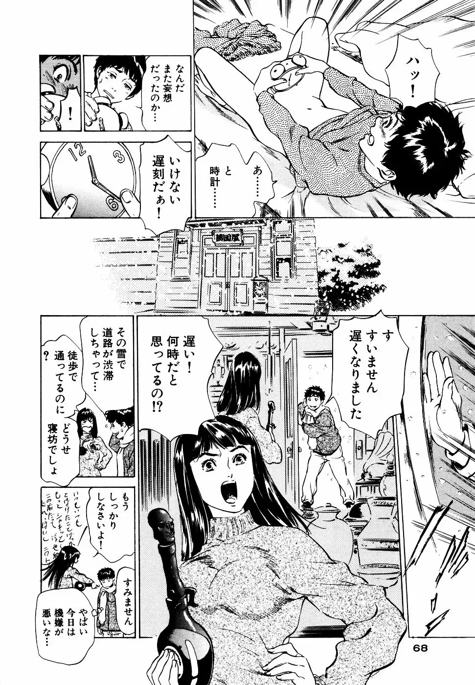 [Hazuki Kaoru] Antique Romantic Otakara Hanazono Hen Fhentai - Page 69