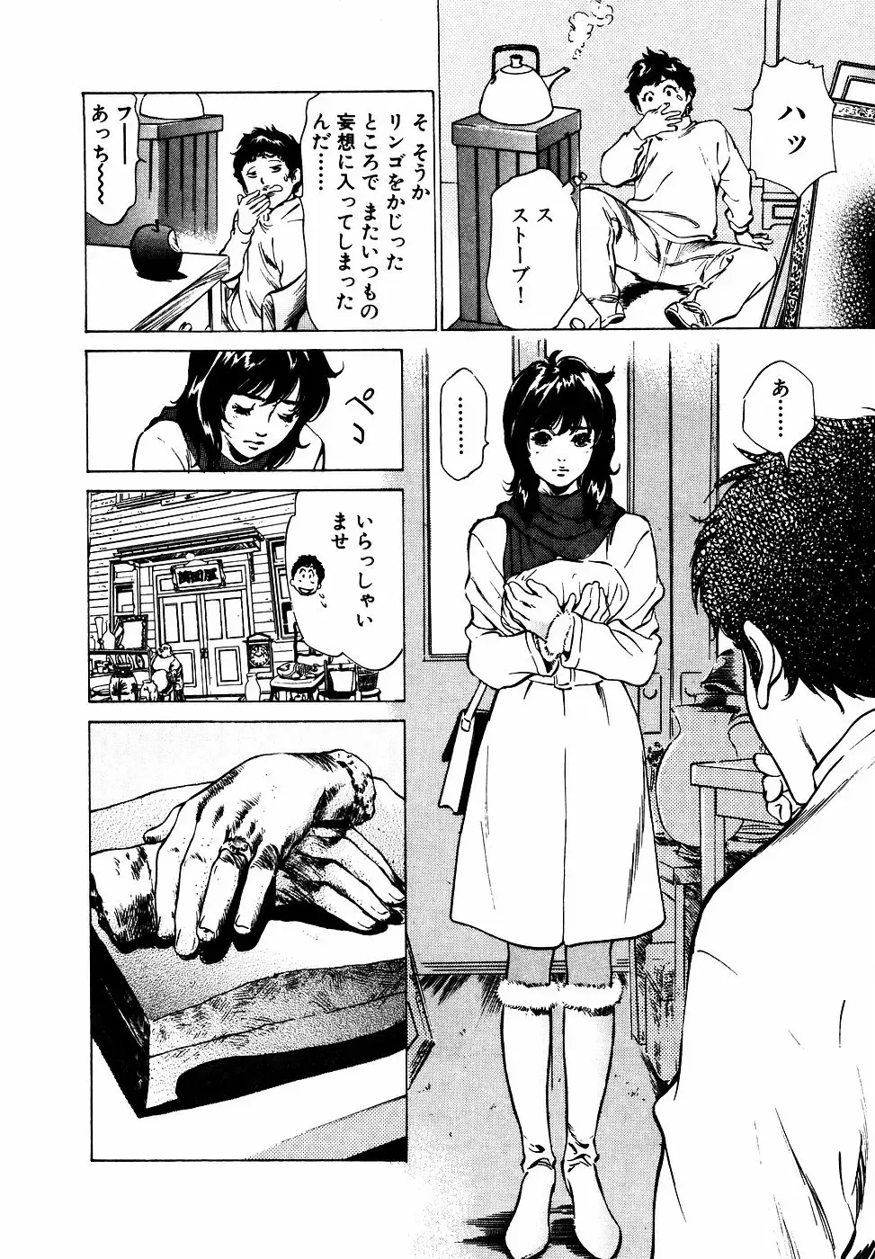 [Hazuki Kaoru] Antique Romantic Otakara Hanazono Hen Fhentai - Page 89