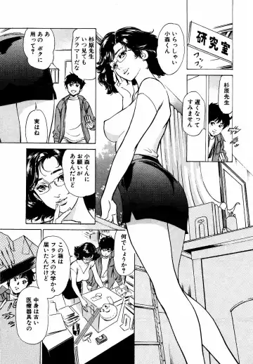 [Hazuki Kaoru] Antique Romantic Otakara Hanazono Hen Fhentai - Page 148