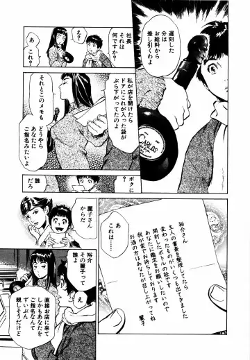 [Hazuki Kaoru] Antique Romantic Otakara Hanazono Hen Fhentai - Page 70