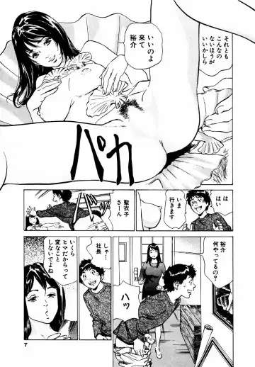 [Hazuki Kaoru] Antique Romantic Otakara Hanazono Hen Fhentai - Page 8