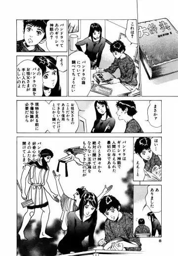 [Hazuki Kaoru] Antique Romantic Otakara Hanazono Hen Fhentai - Page 9