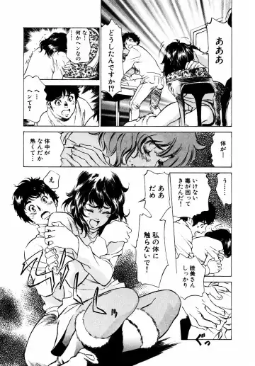 [Hazuki Kaoru] Antique Romantic Otakara Hanazono Hen Fhentai - Page 96
