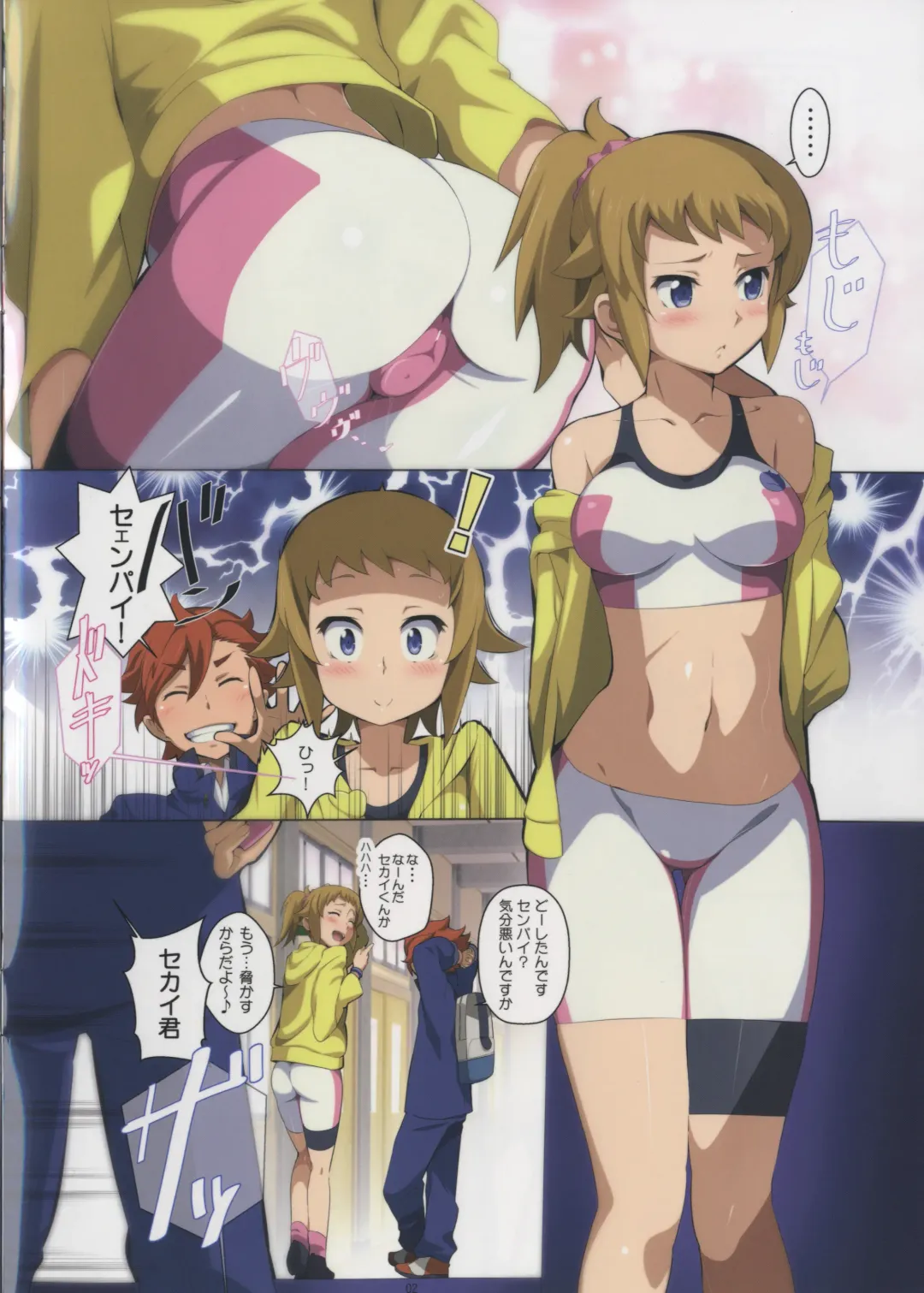 [Jet Yowatari] BATTLE END FUMINA Fhentai - Page 2