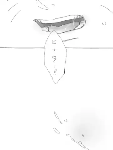 Kiga Fhentai - Page 16