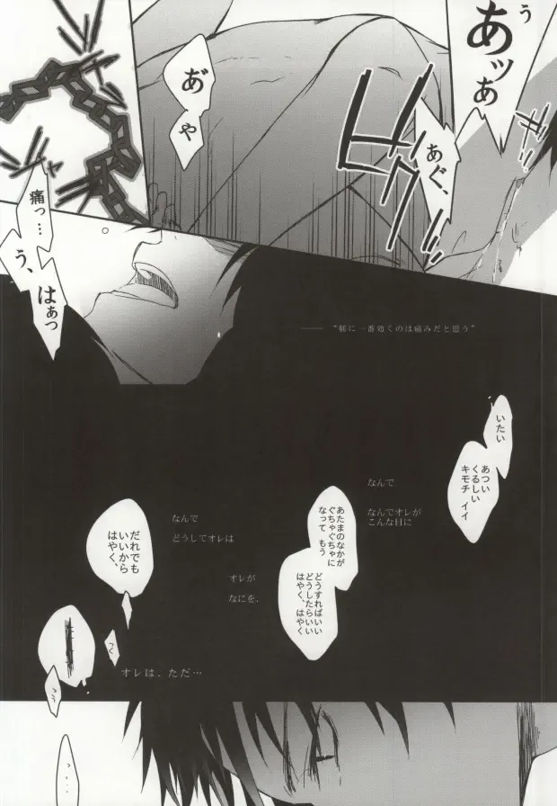 GiruGire Fhentai - Page 14