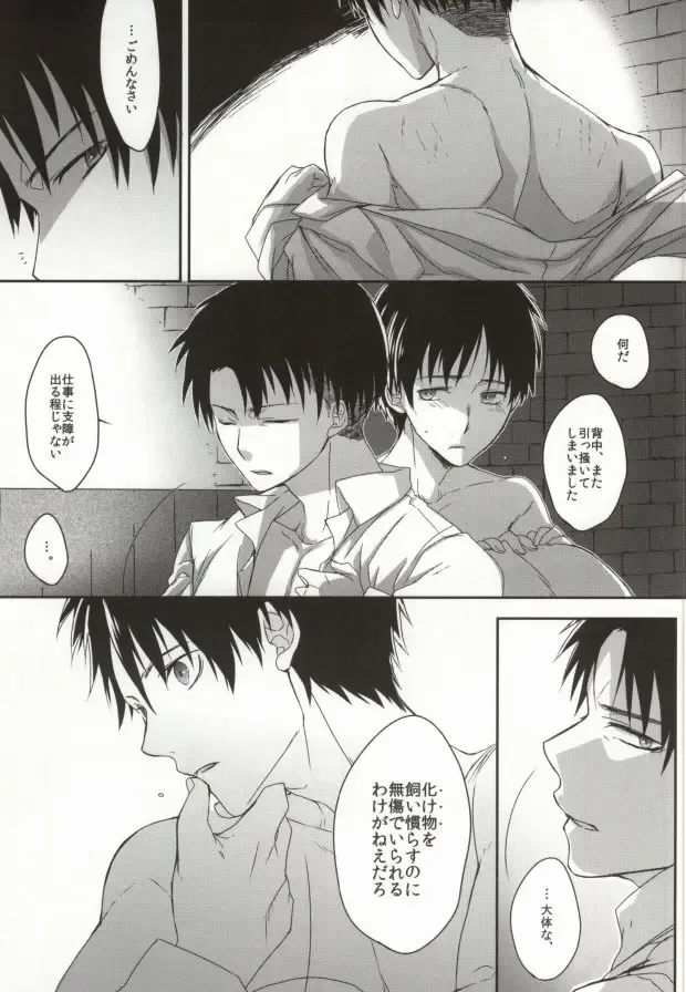 GiruGire Fhentai - Page 19