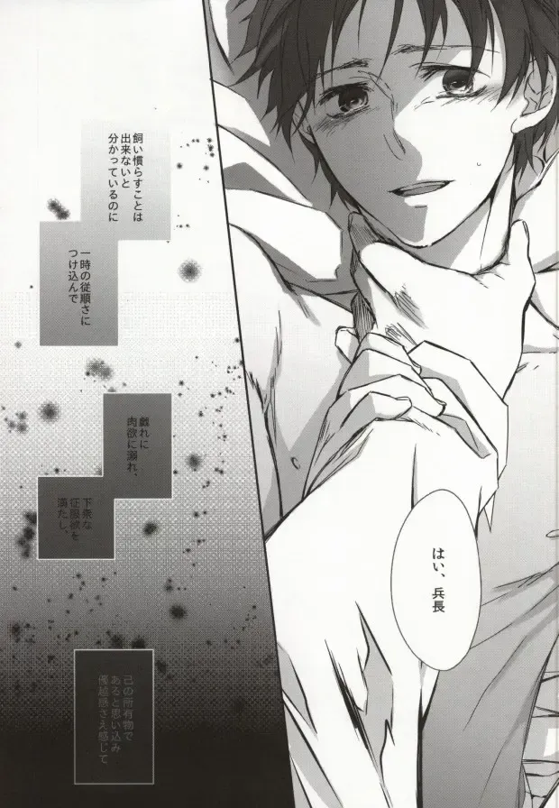 GiruGire Fhentai - Page 23