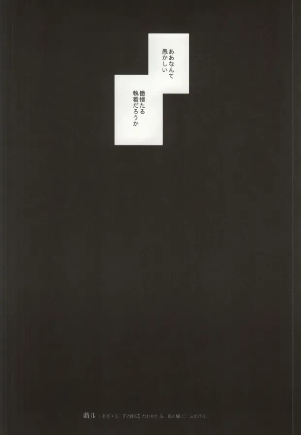 GiruGire Fhentai - Page 24