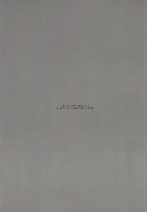 GiruGire Fhentai - Page 3